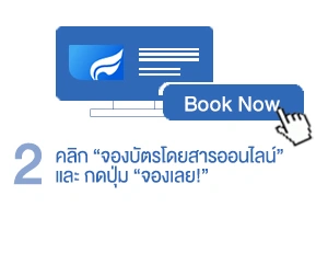 tha-booking-02.webp