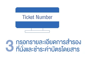 tha-booking-03.webp