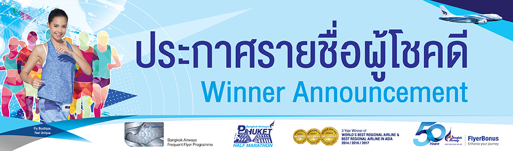 BANNER_WinnerAnnouncementJUNE (1).jpg